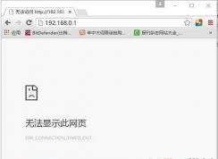 192.168.0.1����ȥ192.168.0.1�򲻿�·������½ҳ��������