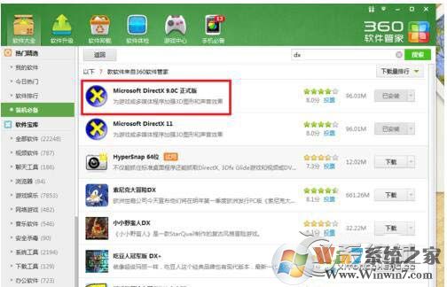 穿越火线fps不稳定怎么办?Win7玩穿越火线fps很低的解决方法