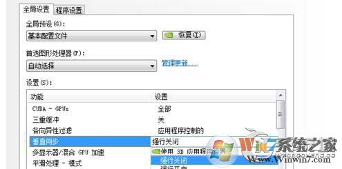 穿越火线fps不稳定怎么办?Win7玩穿越火线fps很低的解决方法
