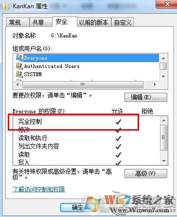 Win7系统下桌面文件删不掉的多种解决方法