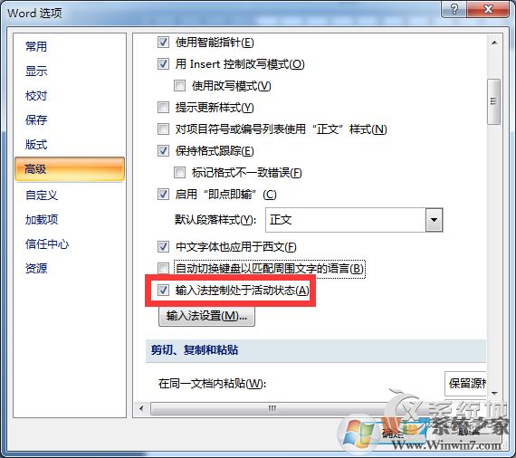 Win7系统下Word不能输入汉字的解决方法