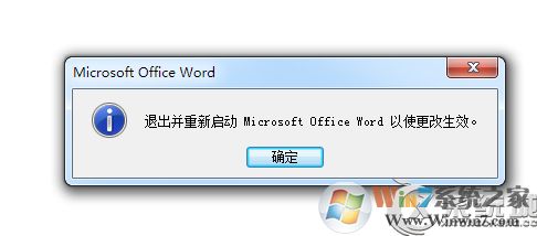 Win7系统下Word不能输入汉字的解决方法