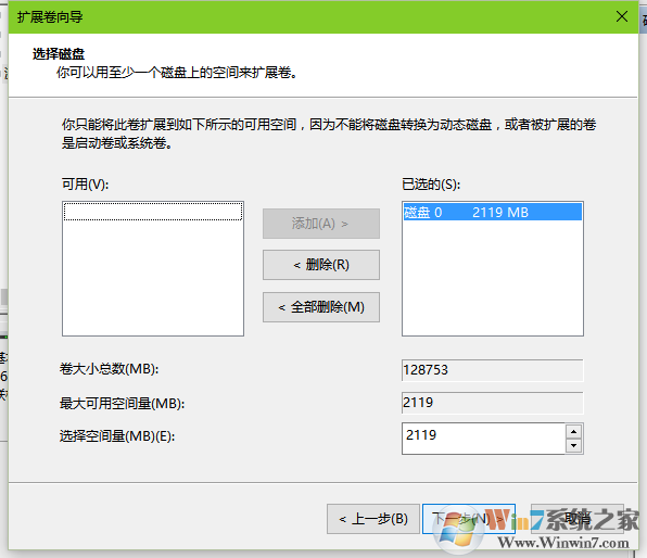 Win10��ô�ϲ����̷���ͼ3