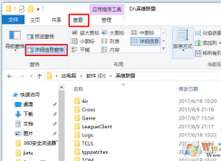 win10ϵͳ�¹ر��ļ����Ҳ���ϸ��Ϣ���ڵķ���