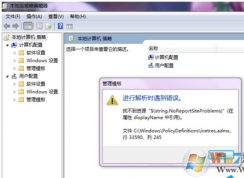win7������򲻿���ʾ�����н���ʱ�������󡱵Ľ������