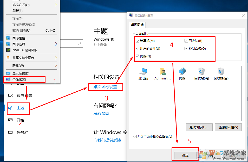 win10我的电脑怎么放在桌面