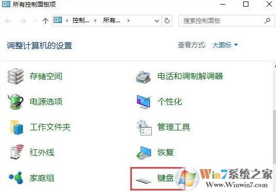 win10如何调节键盘灵敏度?