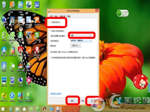 Win8任务栏在桌面左边/右边/上面时怎么还原到底部?