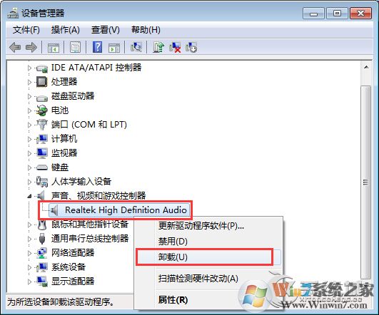 为什么音箱有电流声?Win7电脑音箱有电流声的处理办法