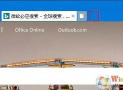 Win10��ôɾ��IE�����ͨ��Edge���±�ǩҳѡ�