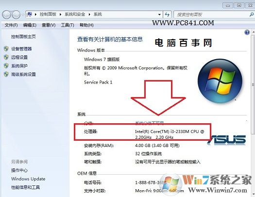 怎么看电脑几核 电脑百事网 style=