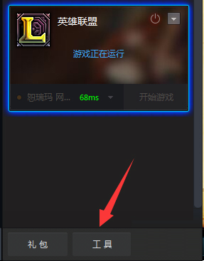 Win7进入lol出现观战黑屏无响应怎么办?