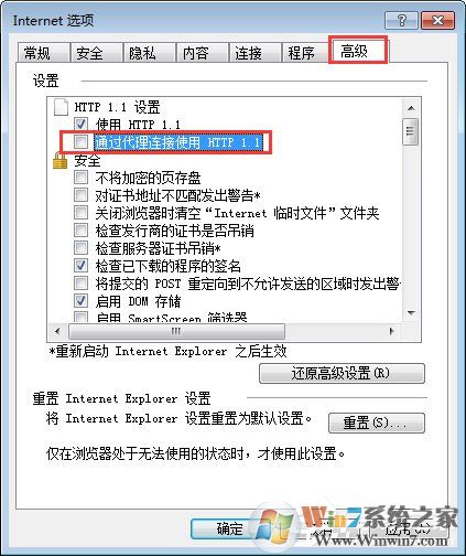 Win7进入lol出现观战黑屏无响应怎么办?