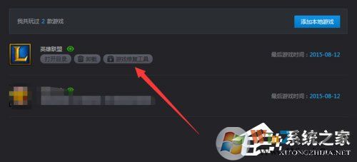 Win7进入lol出现观战黑屏无响应怎么办?