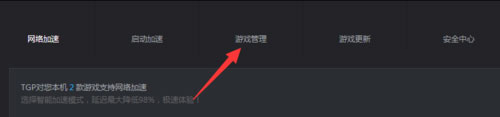 Win7进入lol出现观战黑屏无响应怎么办?