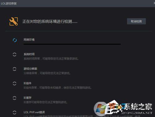 Win7进入lol出现观战黑屏无响应怎么办?
