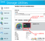 Toshiba Storage Utilities 2021���°涫֥��̬Ӳ���Ż�ά������