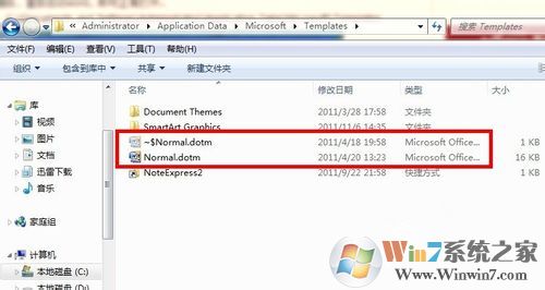 word安全模式怎么解除图2