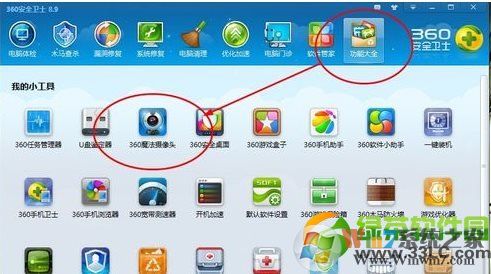 笔记本摄像头怎么打开?笔记本自带摄像头打开方法汇总5