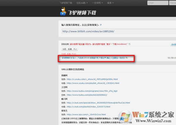 如何下载B站的视频?B站视频下载方法