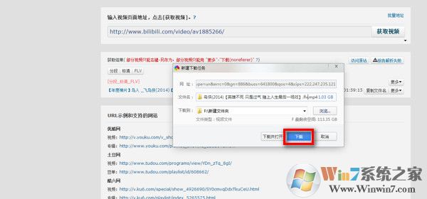 如何下载B站的视频?B站视频下载方法