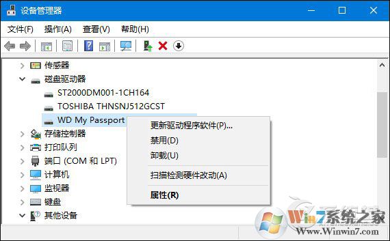 Win10不识别移动硬盘怎么办?读不出移动硬盘的解决方法