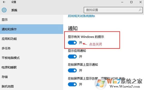 windows系统通知