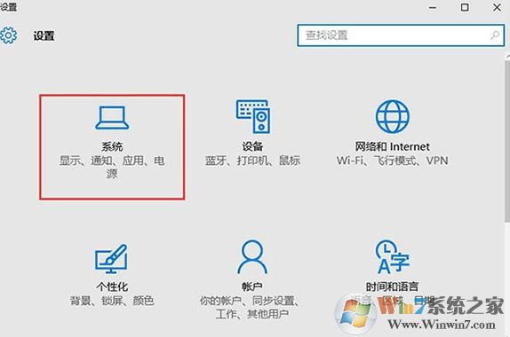win10设置