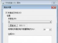 Win7�����ļ���(����)�ܶ�ȡ����д��Ľ������