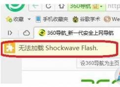 �޷�����flash,Win7��ҳ�޷�����shockwave flash�������