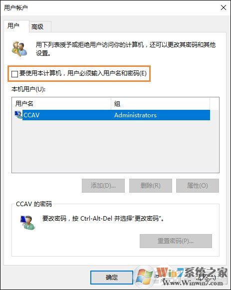 Win10怎么取消开机密码?Win10如何跳过开机密码?