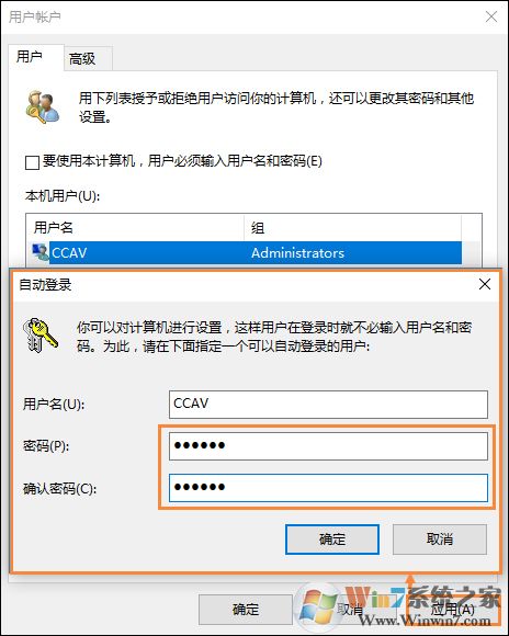 Win10怎么取消开机密码?Win10如何跳过开机密码?