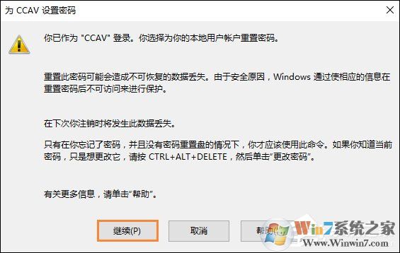 Win10怎么取消开机密码?Win10如何跳过开机密码?