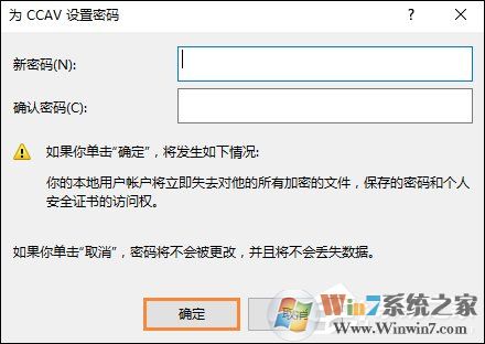 Win10怎么取消开机密码?Win10如何跳过开机密码?