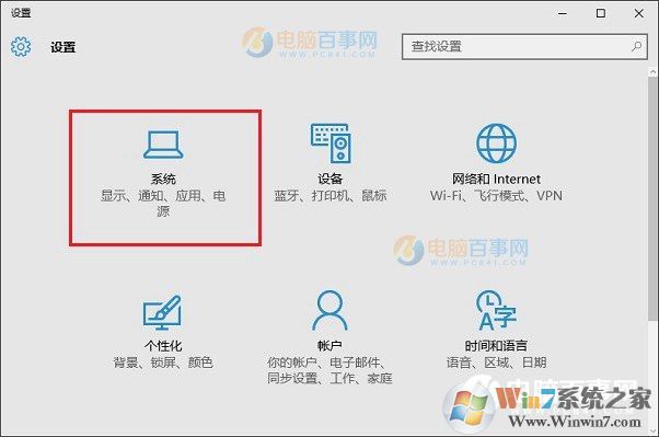 Win10版本号怎么查看 2种查看Win10版本号方法