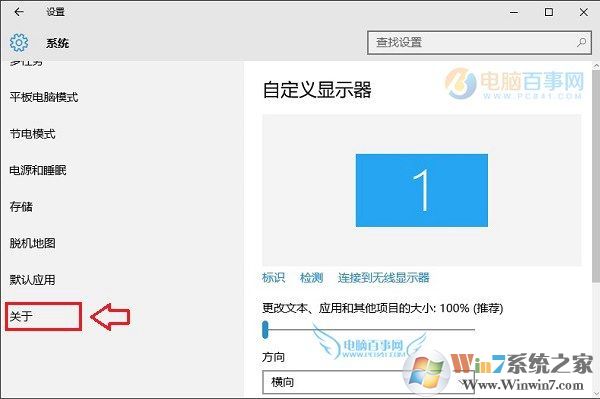 Win10版本号怎么查看 2种查看Win10版本号方法