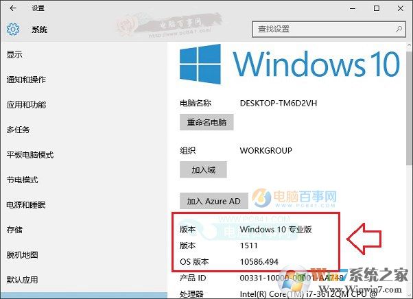 Win10版本号怎么查看 2种查看Win10版本号方法