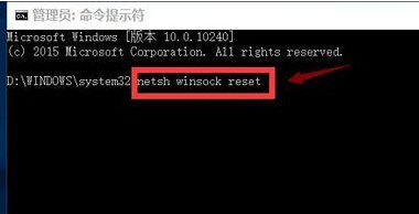 升级win10后浏览器打不开网页解决办法 升级win10