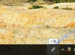 Win10����������ͼ����ô�رգ�