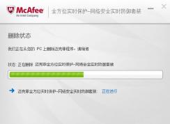 Win10���ж�����˷ƣ�Win10�Դ�Mcafeeж�ؽ̳�