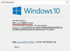 ��ô�鿴Win10�汾��Win10�汾�Ų鿴����3��