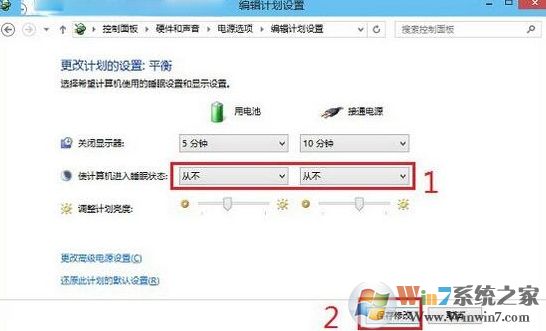 电脑不休眠设置