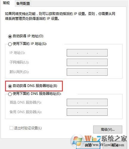 dns服务器未响应