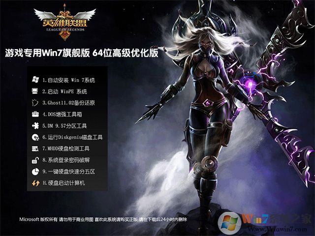 GHOST Win7�콢��64λӢ��������Ϸר��ϵͳV2022(�»���)