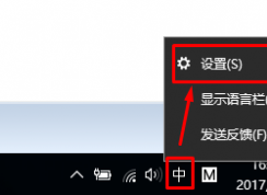 win10���뷨���÷��� �����õ�win10΢��ƴ�����뷨