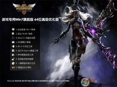 GHOST Win7�콢��64λӢ��������Ϸר��ϵͳV2022(�»���)