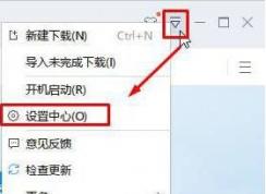 ���������ʹ��Ѹ�����صĽ������ win10ϵͳ�������Ѹ��ΪĬ������