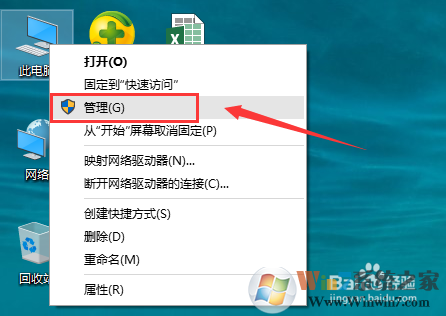 WIN10 开机黑屏、开机慢解决方法