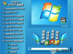 ���ֻ�ɽWin7ϵͳGHOST 64λ�߼��콢��V2021
