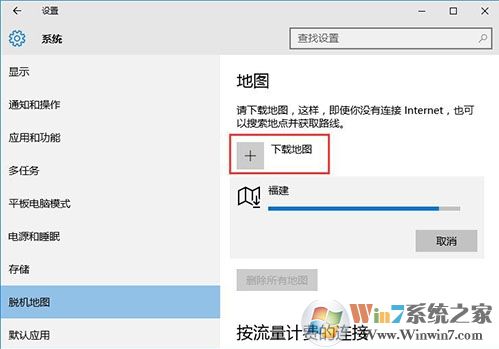 win10系统地图